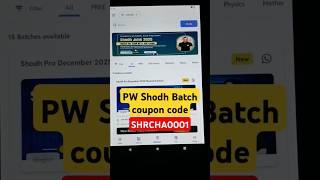 pw coupon code | pw latest discount coupon code |#pwoffers #pwcouponcode #pwcouponcode500off #pwcode