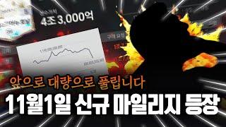 피파4 시세 역대급 변화 앞으로 엄청나게 풀립니다 총 정리