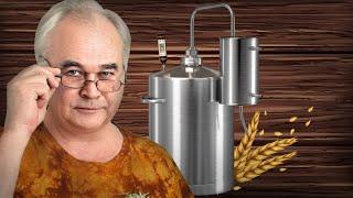 Какой самогонный аппарат купить для производства спирта в домашних условиях? Ответы от 09.04.20
