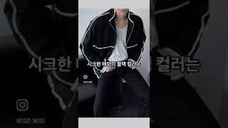 디테일이 예쁜, 스웨이드 자켓 추천 코디