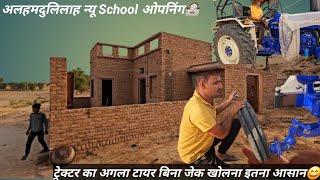 Alhmdullilah new school open&Tractor Tayer bina jake nikal diya