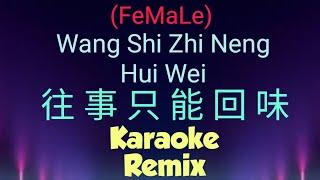 wang shi zhi neng hui wei remix karaoke female 往事只能回味