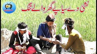 mastar charlie ki full funny video nashai de syape ghar wale tang full conmdi