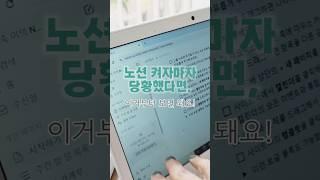 노션 켜자마자 당황한 당신… 여기부터 보면 돼요! #notion #노션 #노션사용법