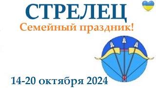 СТРЕЛЕЦ   14-20 октября 2024 таро гороскоп на неделю/ прогноз/ круглая колода таро,5 карт + совет