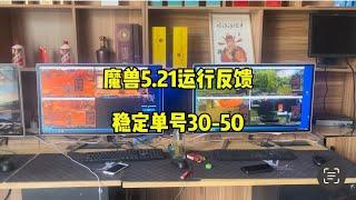 魔兽世界科技打金，欧服单账号一天30-50，稳定运行