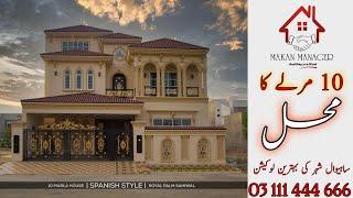 10 Marla Most Luxurious Spanish House at Royal Palm City Sahiwal