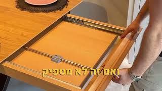 לא צריך לחבר יותר שני שולחנות- הכירו את שולחן הרקולס!