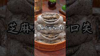 花生和芝麻的营养大家都知道，但是这个做法您一定不知道，蓬松香软，醇香浓郁，满满的馅料，太香太好吃了 #like #美食影片 #food #花卷