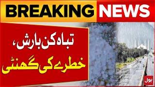 Heavy Hailstorm  | Massive Destruction | Punjab Weather Latest Update | Breaking News