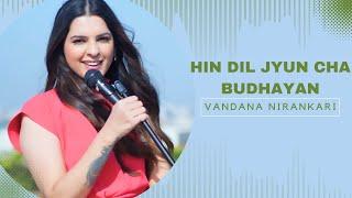 Hin Dil jyun Cha budhayan | Vandana Nirankari | Sindhi Cover Song