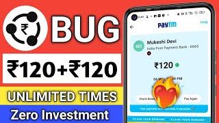 [1 Number ₹120]  Paytm Earning App 2024 Today | New Earning App Today | Paytm Loot Offer Today 