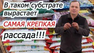 Как выбрать субстрат для рассады- три параметра на упаковке!