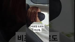 #shorts 테슬라 승차감..  후.. 긴말 안할게요.. 차는 좋아요.. #테슬라 #테슬라자율주행 #테슬라시승기 #테슬라승차감 #모델y  #테슬라모델y