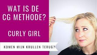 WAT IS DE CG METHODE? | CURLY GIRL METHOD | Zal ik mijn krullen terug krijgen? | Dazzling Beauty