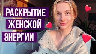 МЕДИТАЦИЯ на раскрытие женской энергии | Как повысить женственность и энергетику | Карина Пилипенко