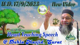 Qari Ahmed Ali Sahab | New Video Bayan | Heart Touching Speech | U.D. 17/9/2023 |