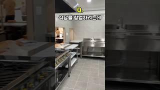 식당 주방 벽선반 활용해보세요!