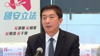 駱惠寧：在美沒一分錢資產　可寄特朗普100美元、讓他凍結　鄧炳強：外國制裁毫無意義　 - 20200808 - 香港新聞 - 有線新聞 CABLE News