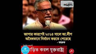 ১৭/০৩/২০২৫ | সোমবার | রাত-১১ টার #শীর্ষ_১০ | Saradiner Sangbad | সারাদিনের সংবাদ