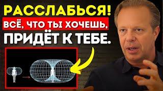 Как я расслабляюсь и доверяю Вселенной | Доктор Джо Диспенза