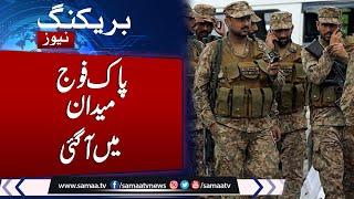 Pak Army in Action | Latest News ُFrom ISPR | Samaa TV