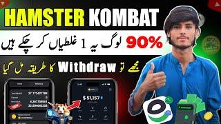 JALDI KARAIN $HMSTR TOKEN REVEALED  | Hamster kombat New Update | Hamster Kombat Withdrawal