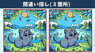 Find 3 Differences | Illustration Version #1658