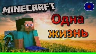 [5]  Проводы Шляпника  (Minecraft - 1.21.1)