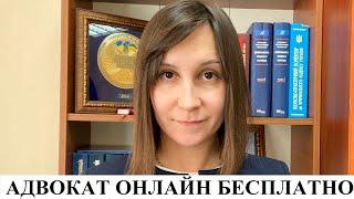 Youtube канал "Адвокат Москаленко А.В." - консультации адвоката. Юрист онлайн бесплатно