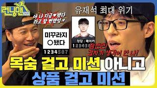 나랑 너무 친해. 근데 누구더라? #런닝맨 #RunningMan #sbsenter