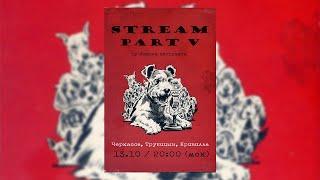 Собака абстракта IV | судейство отбора Part V