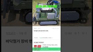 타바100 중고나라 거래, 철거기계 직접 매입 후 업그레이드까지