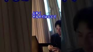 ひろゆきさん移民政策は上手く行かないですか？#shorts