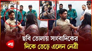 প্রেস ক্লাবের সামনে অটো চালককে নারী নেত্রীর মা*র*ধ*র | Protidiner Bangladesh News