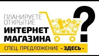 Создание магазина цифровых товаров | Как установить | Что нужно знать | регистрация домена