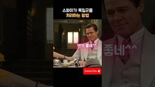 브레드형이 빵으로 적을 처리하는 방법