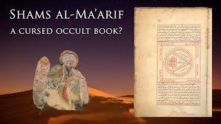 Shams al-Ma'arif - The Most Dangerous Book in the World?