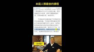 《成佛篇》：開啟智慧之門，邁向覺悟之路