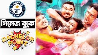 ইতিহাসের পাতায় ব্যাচেলর পয়েন্ট (না দেখলে মিস্) | Bachelor Point (Exposed) | Trendz Now