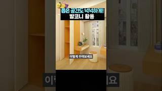 좁은 방 효율적으로 활용하는 꿀팁 인테리어
