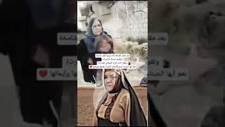 تقف هذه المرأة الشيعيه  شامخة كوقوف الجبال الراسيات . ما اشبه البارحه بليوم #youtubeshorts #العراق