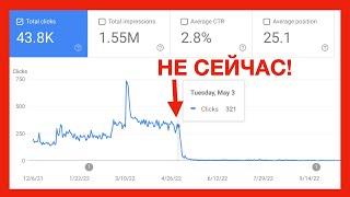 SEO-мифы: Когда НЕ Нужно Наращивать Ссылочную Массу на Сайте 