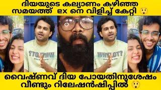 VAISHNAV  ബ്രേക്ക് അപ്പ് ആയിപ്പോയ റിലേഷൻസ് പിന്നെ പറ്റി എന്താണ് അഭിപ്രായം??