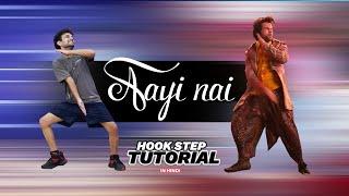 Aayi Nai Dance Tutorial Stree 2  | Reels Trend | Ajay Poptron Tutorial