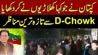 PTI worker Entered in Islamabad  D chowk | Exclusive Video | PTI Protest | Express News