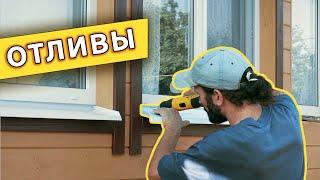 How to Install Exterior Window Sills