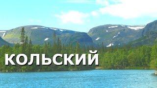 BREATH OF KOLSKY - a trip to the Kola Peninsula