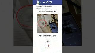 한국인의 모기 참교육 레전드 ㅋㅋㅋㅋ