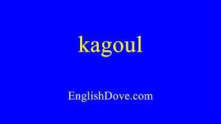 How to pronounce kagoul in American English